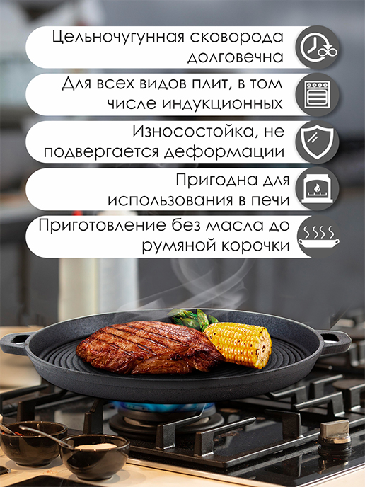 Сковорода чугунная гриль Flame