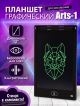  Планшет графический  Arts-1