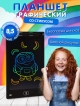  Планшет графический  Arts (радуга)