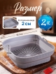  Форма для выпечки складная Bake-SIL