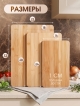  Набор разделочных досок Bamboo Trio