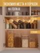  Набор банок для сыпучих продуктов Home