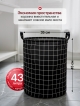  Корзина складная для белья Laundry-3