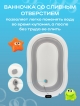  Ванночка детская складная с термометром для воды Baby Care