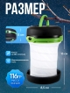  Фонарь для кемпинга на батарейках BCL-1 