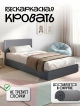  Кровать Камелия 800/900