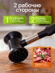  Молоток для отбивания мяса Beef