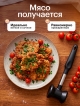  Молоток для отбивания мяса Beef