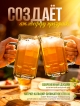  Бокал для пива Beer