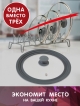  Крышка универсальная мультиразмерная Bonnet-1 (Bonnet)