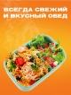  Ланч-бокс Good Food-1