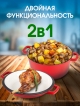  Набор посуды чугунный эмалированный Brazier-1 Max (red)