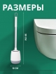  Ершик для унитаза New Clean