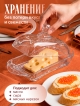  Масленка стеклянная с крышкой Butter-Glass