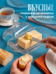  Масленка стеклянная с крышкой Butter-Glass