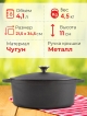  Утятница чугунная Casserole-1/ Casserole-1A