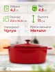  Утятница чугунная эмалированная Casserole 