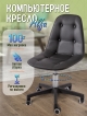  Кресло компьютерное Alfa