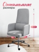  Кресло компьютерное Cambridge