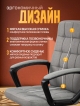  Кресло компьютерное Glazgow