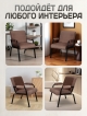  Кресло Лацио