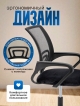  Кресло компьютерное Нео