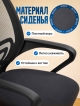  Кресло компьютерное Нео