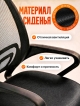  Кресло компьютерное Нео мод.1