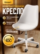  Кресло компьютерное Smart