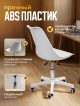  Кресло компьютерное Smart