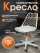  Кресло компьютерное Smart Modern