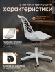  Кресло компьютерное Smart Modern