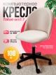  Кресло компьютерное Токио мод.1