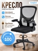  Кресло компьютерное Comfort