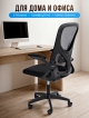  Кресло компьютерное Comfort
