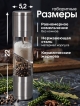  Измельчитель ручной двухкамерный Duo