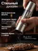  Измельчитель ручной двухкамерный Duo