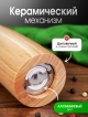 Измельчитель ручной Twist