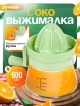  Соковыжималка ручная Citrus