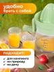  Соковыжималка ручная Citrus