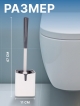  Ершик для унитаза Clean Brush