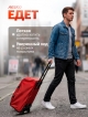  Сумка для путешествий Comfort travel