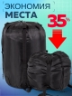 Мешок компрессионный Bag