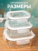  Набор стеклянных контейнеров с крышкой Glass-3