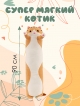  Подушка декоративная Кот