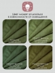  Комплект штор Бархат 150*270