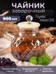  Чайник заварочный Crystal Wood 0,9L