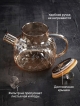  Чайник заварочный Crystal Wood 1L-1