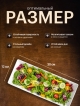  Блюдо сервировочное Laurel