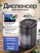  Диспенсер для кухни Night